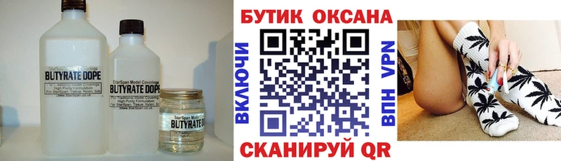 гидра зеркало цены Оренбург Бутират 99%