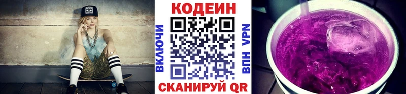 Кодеиновый сироп Lean Purple Drank  купить наркотик  Оренбург 