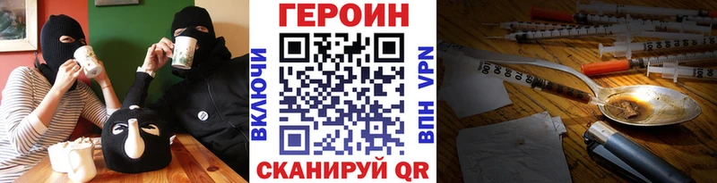 ГЕРОИН хмурый купить наркотики сайты Оренбург