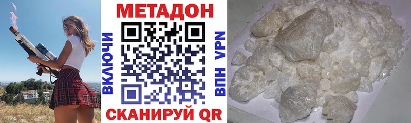 Метадон белоснежный  Оренбург 